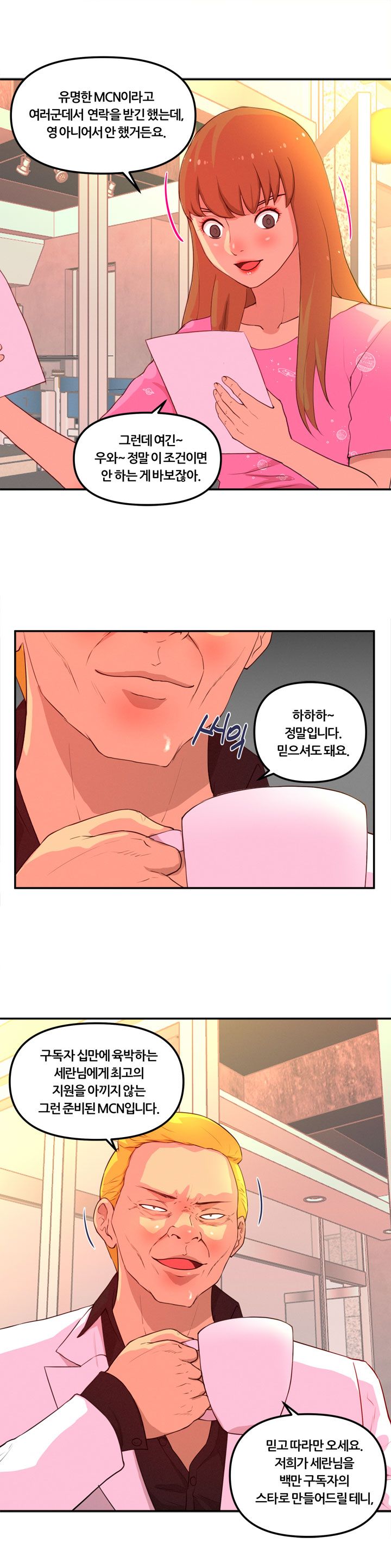 Her Vlog Raw Chapter 9 Page 1