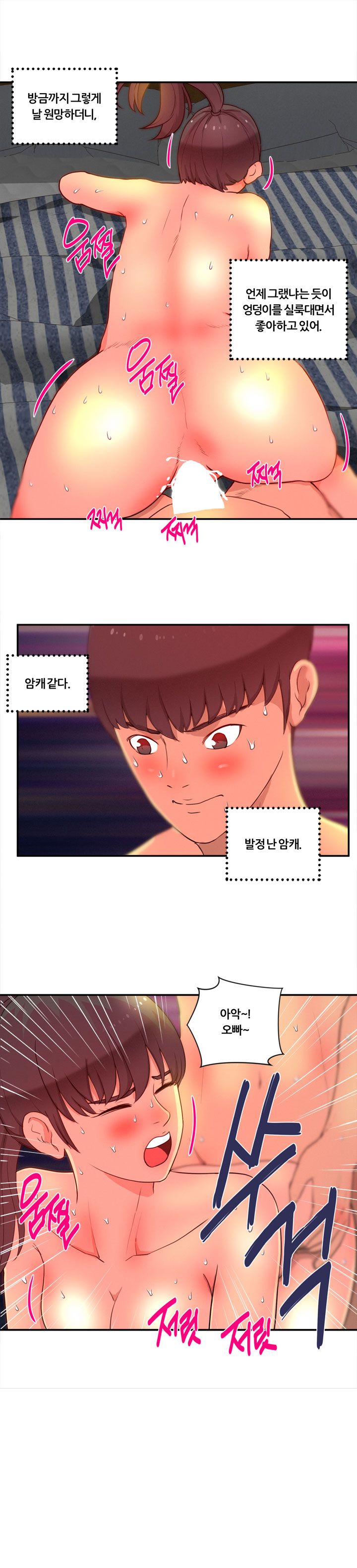 Her Vlog Raw Chapter 9 Page 11