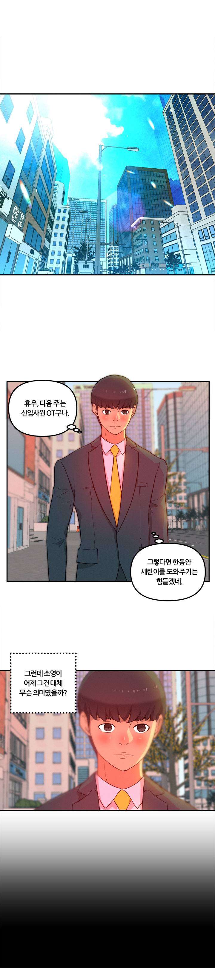 Her Vlog Raw Chapter 9 Page 12