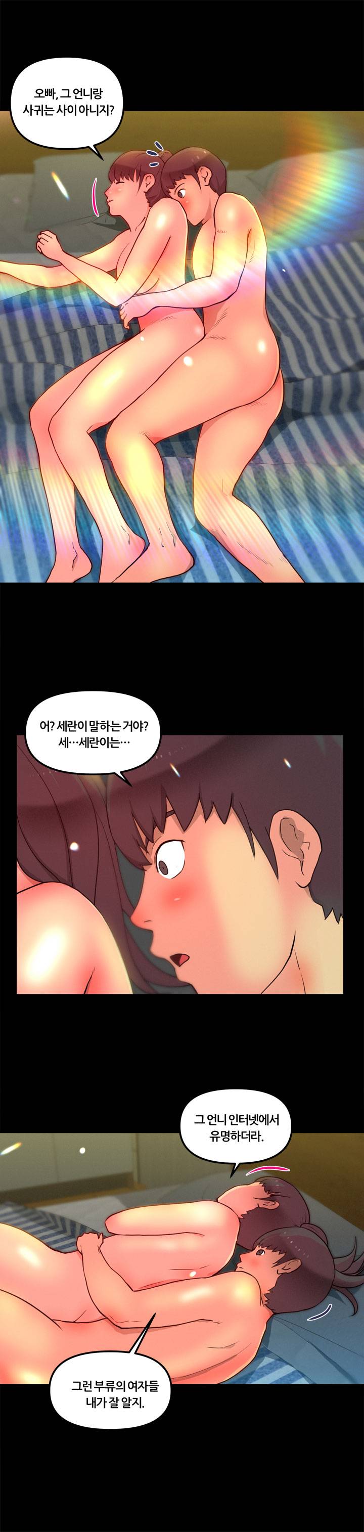 Her Vlog Raw Chapter 9 Page 13