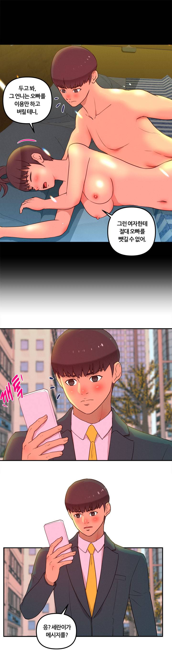 Her Vlog Raw Chapter 9 Page 14