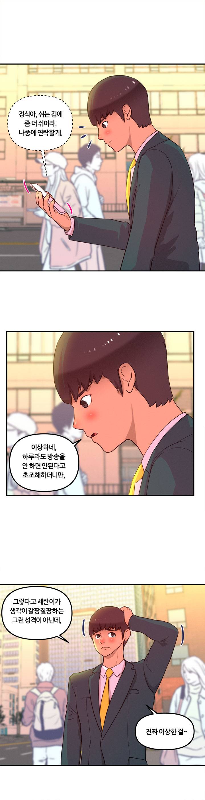 Her Vlog Raw Chapter 9 Page 15