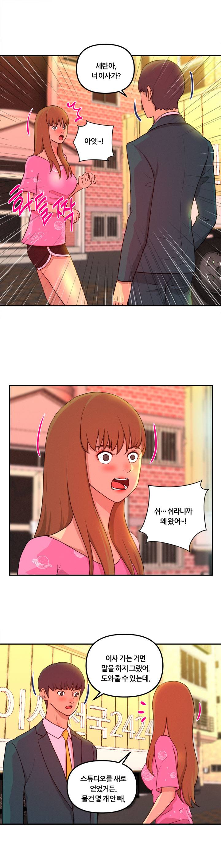 Her Vlog Raw Chapter 9 Page 17