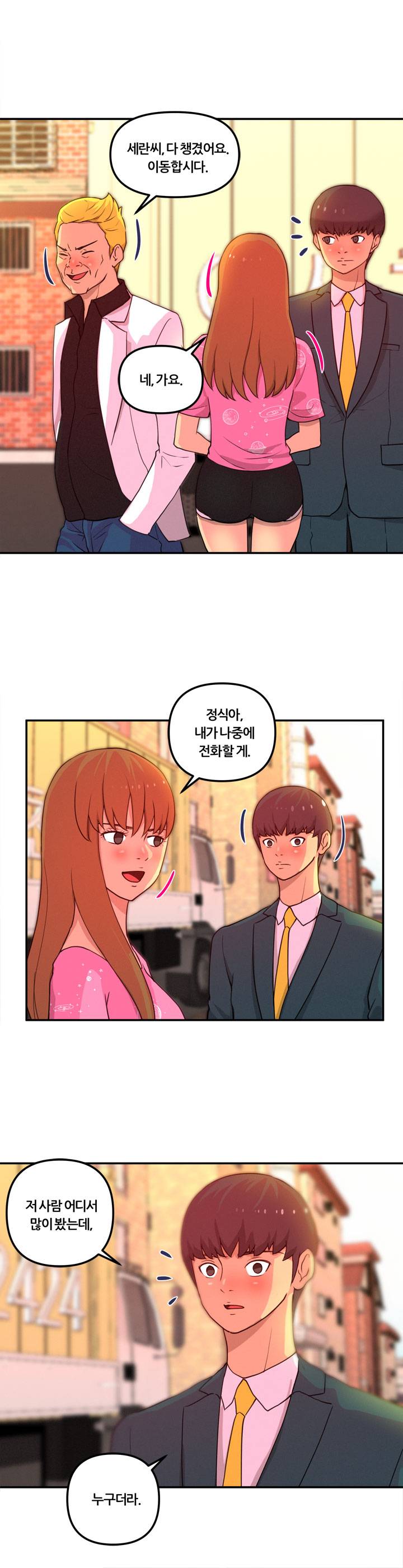 Her Vlog Raw Chapter 9 Page 18