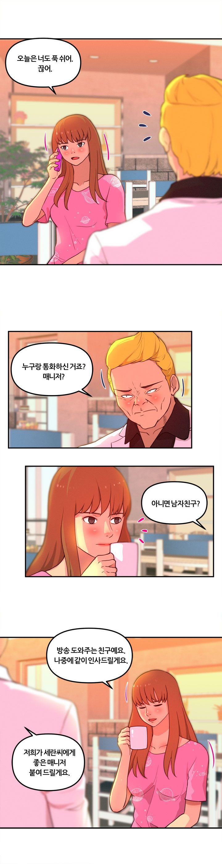 Her Vlog Raw Chapter 9 Page 3