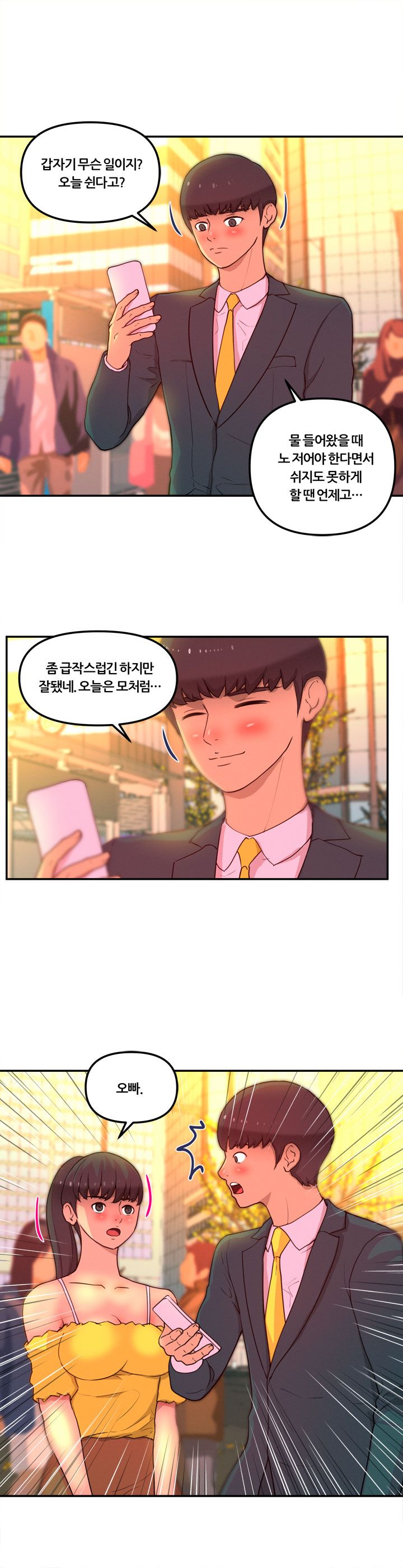 Her Vlog Raw Chapter 9 Page 5