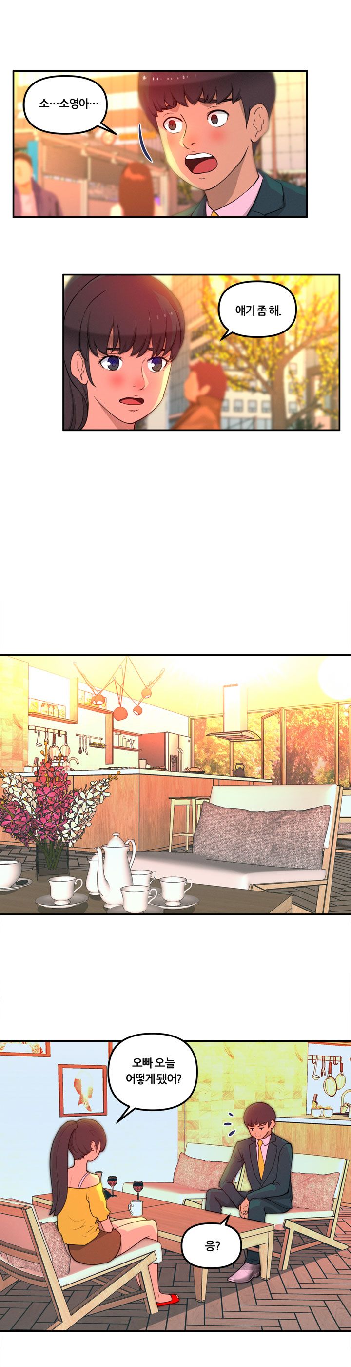 Her Vlog Raw Chapter 9 Page 6