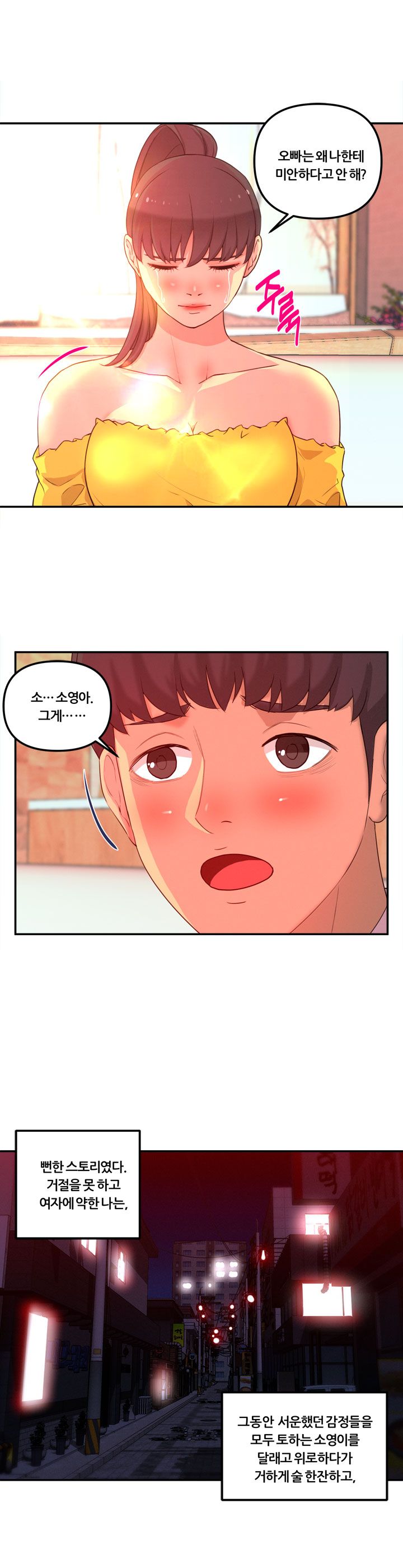 Her Vlog Raw Chapter 9 Page 8