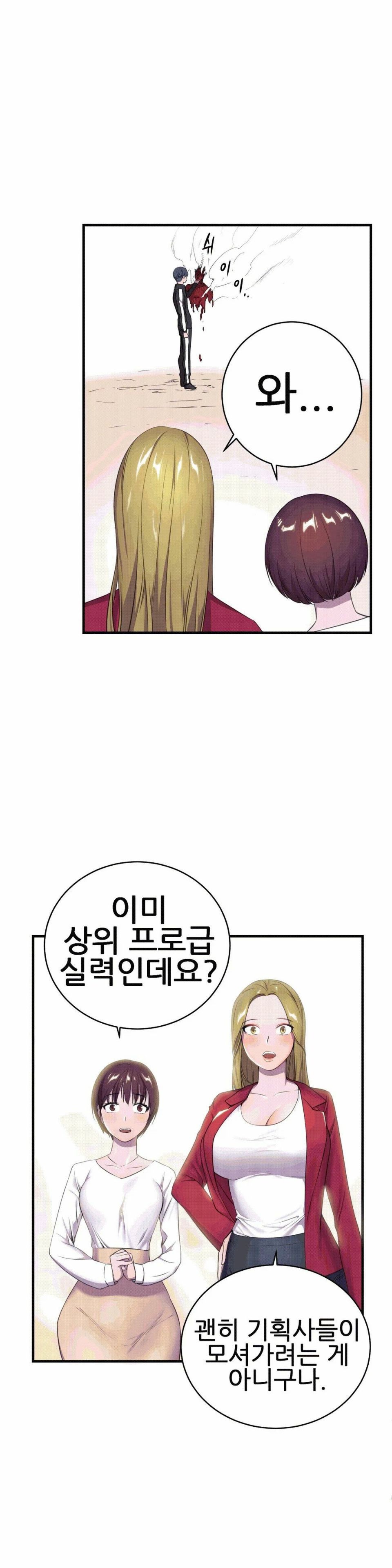 Hero Manager Raw Chapter 1 Page 12