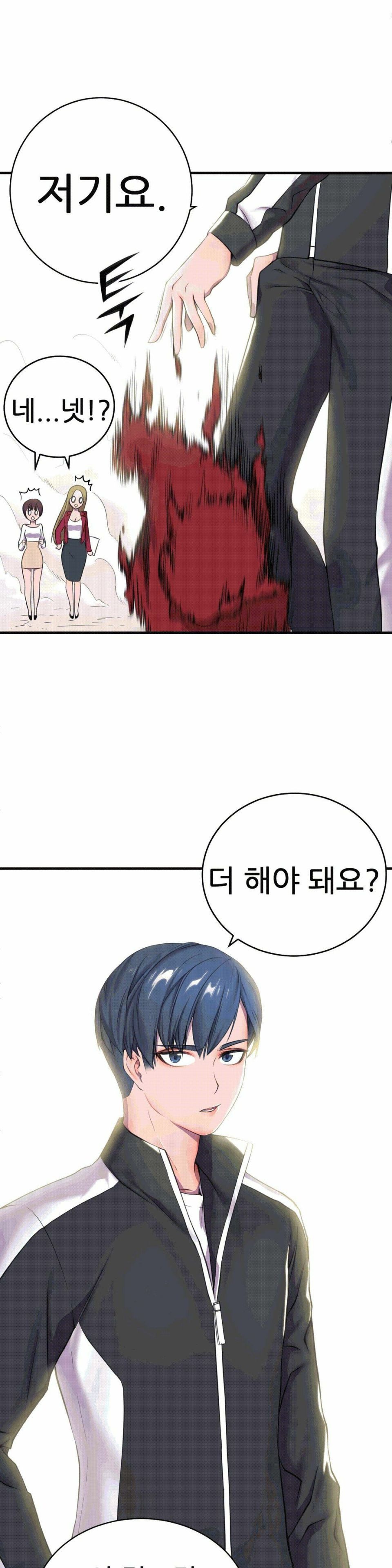 Hero Manager Raw Chapter 1 Page 13