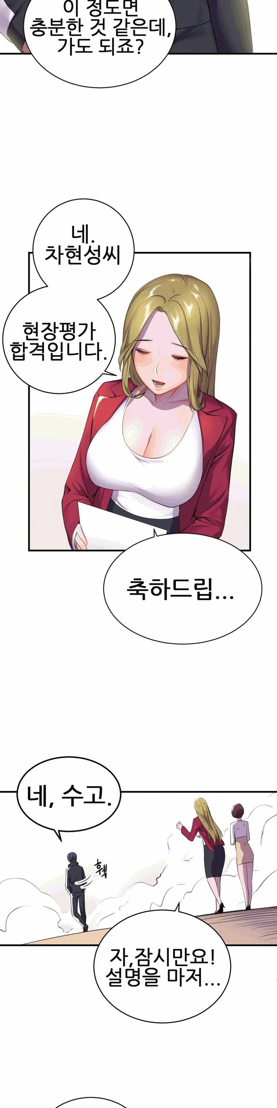 Hero Manager Raw Chapter 1 Page 14