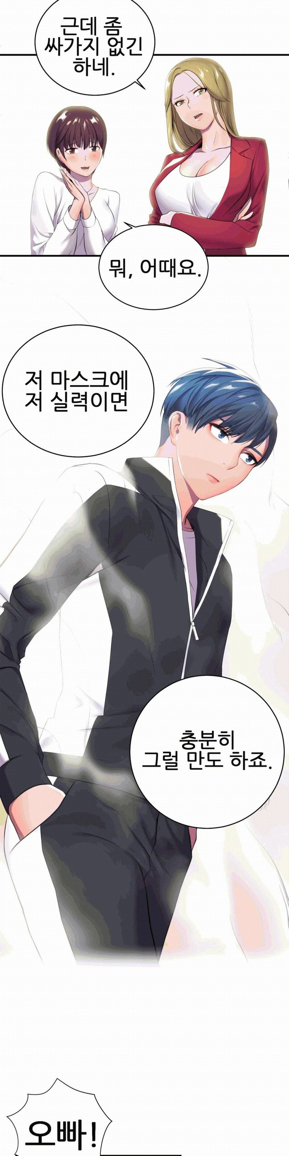 Hero Manager Raw Chapter 1 Page 15