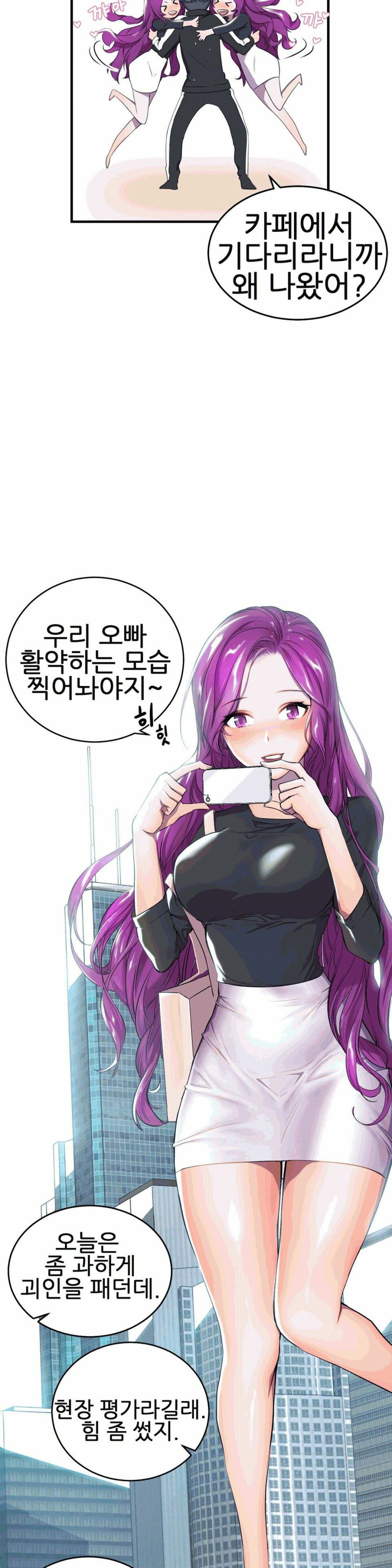 Hero Manager Raw Chapter 1 Page 17