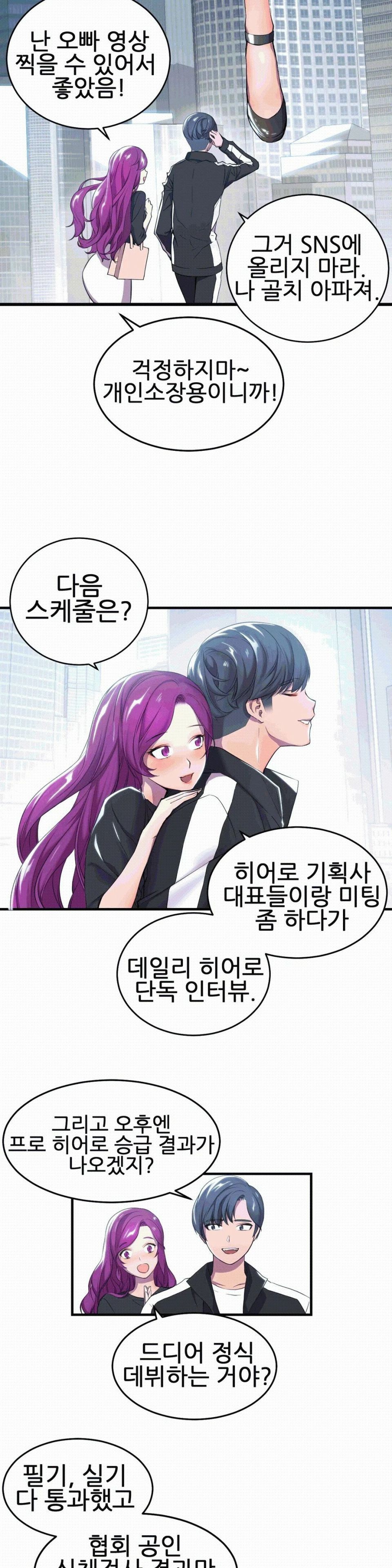 Hero Manager Raw Chapter 1 Page 18