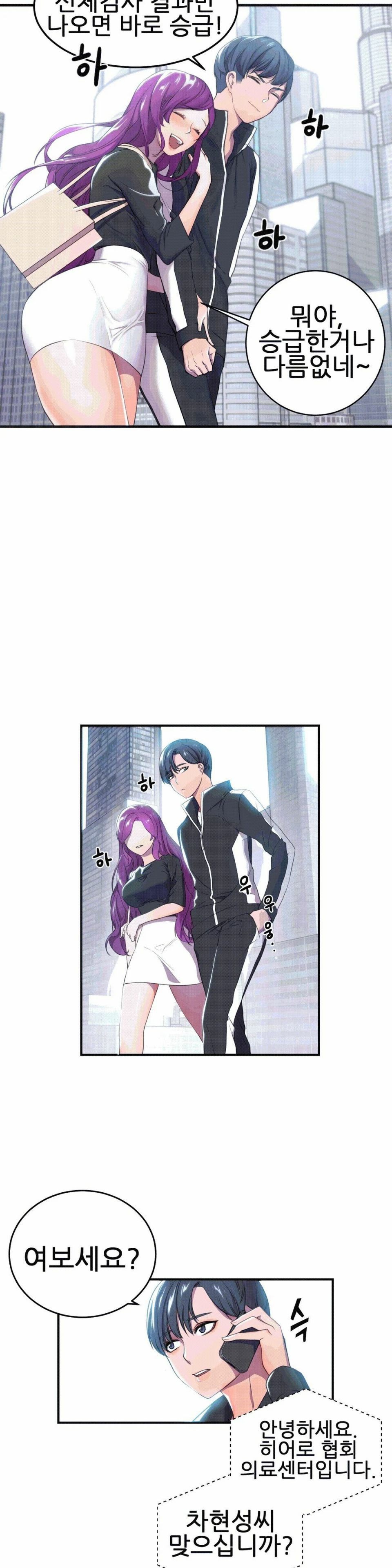 Hero Manager Raw Chapter 1 Page 19