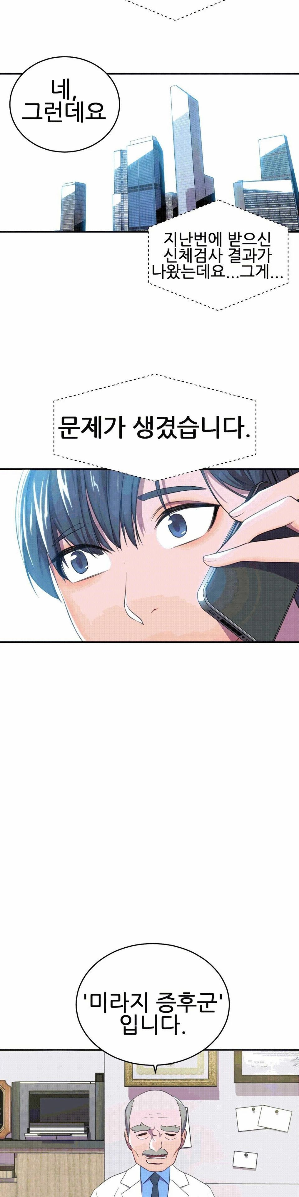 Hero Manager Raw Chapter 1 Page 20
