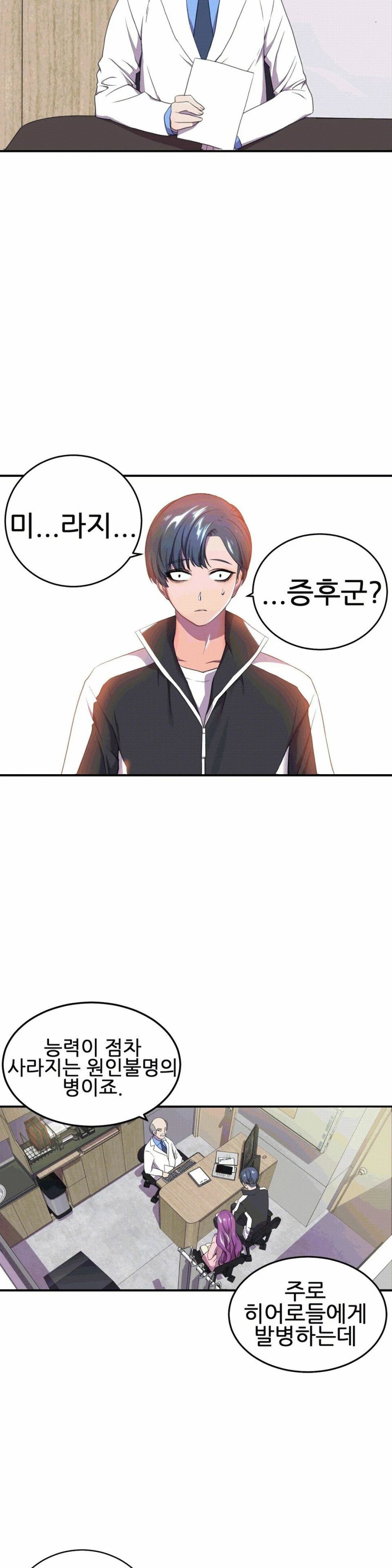 Hero Manager Raw Chapter 1 Page 21
