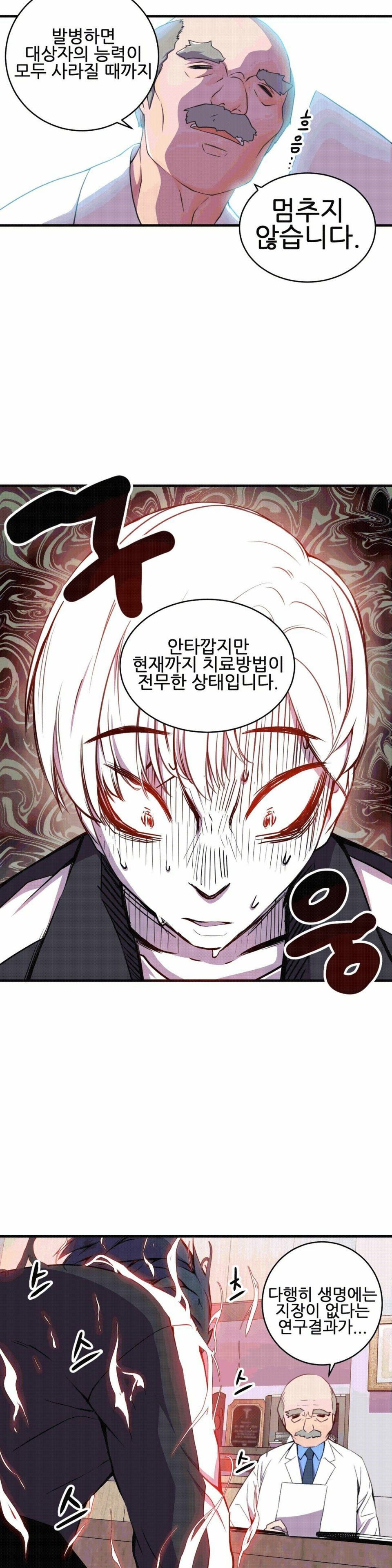 Hero Manager Raw Chapter 1 Page 22
