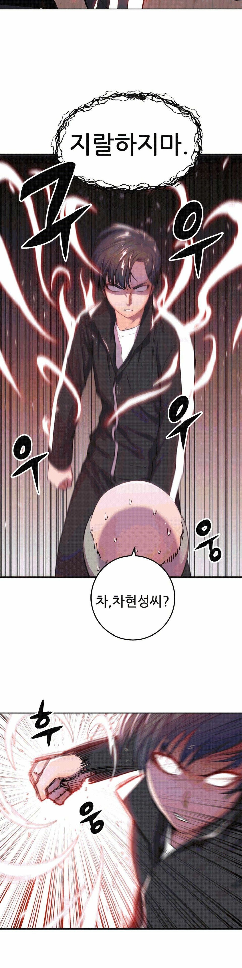 Hero Manager Raw Chapter 1 Page 23