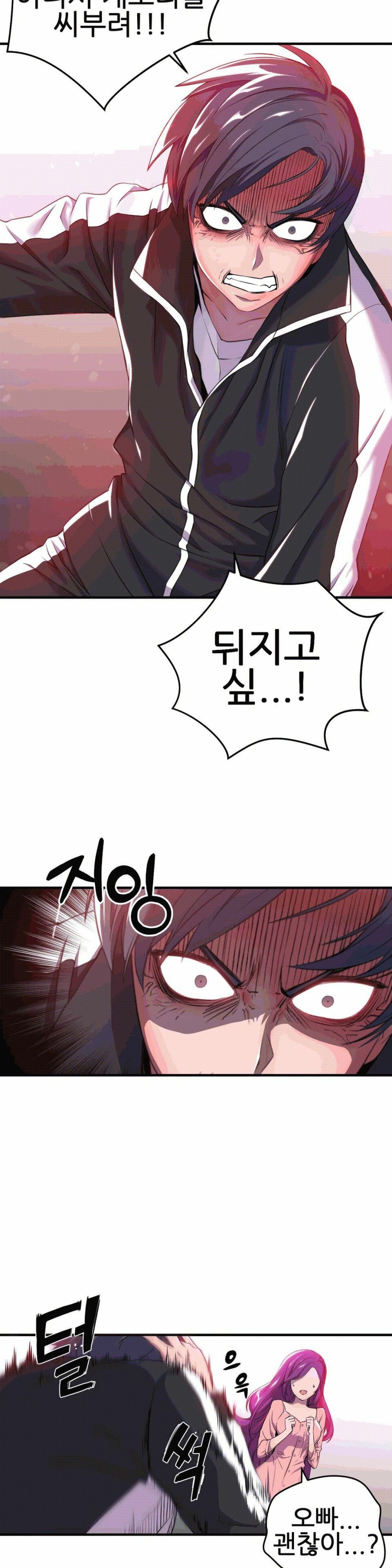 Hero Manager Raw Chapter 1 Page 25