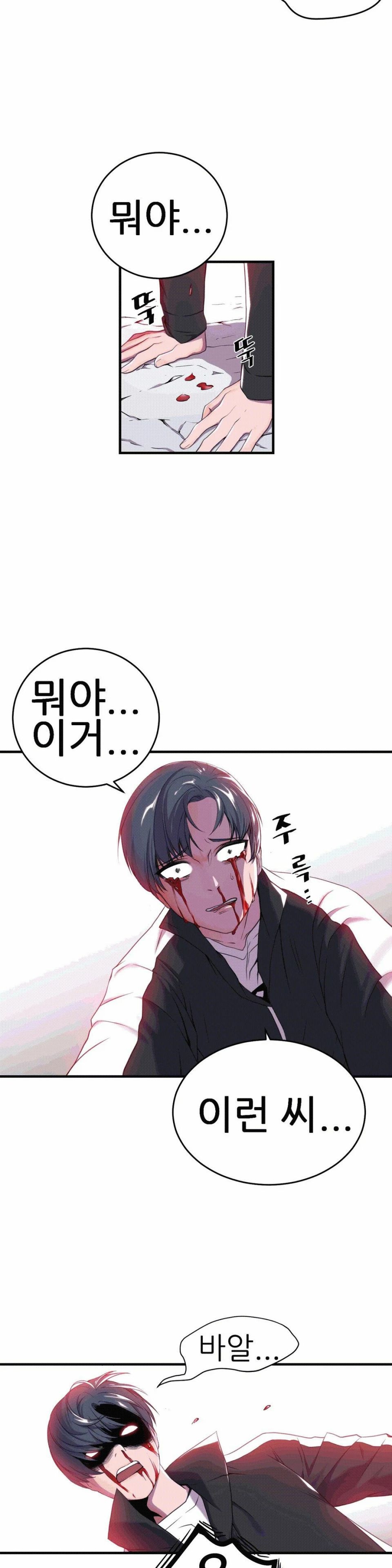 Hero Manager Raw Chapter 1 Page 26