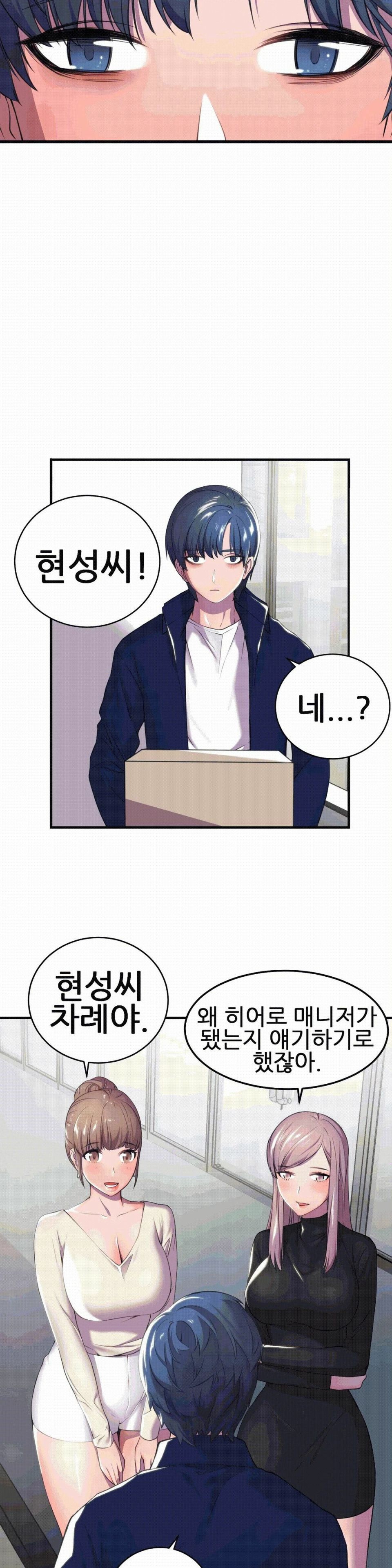 Hero Manager Raw Chapter 1 Page 28
