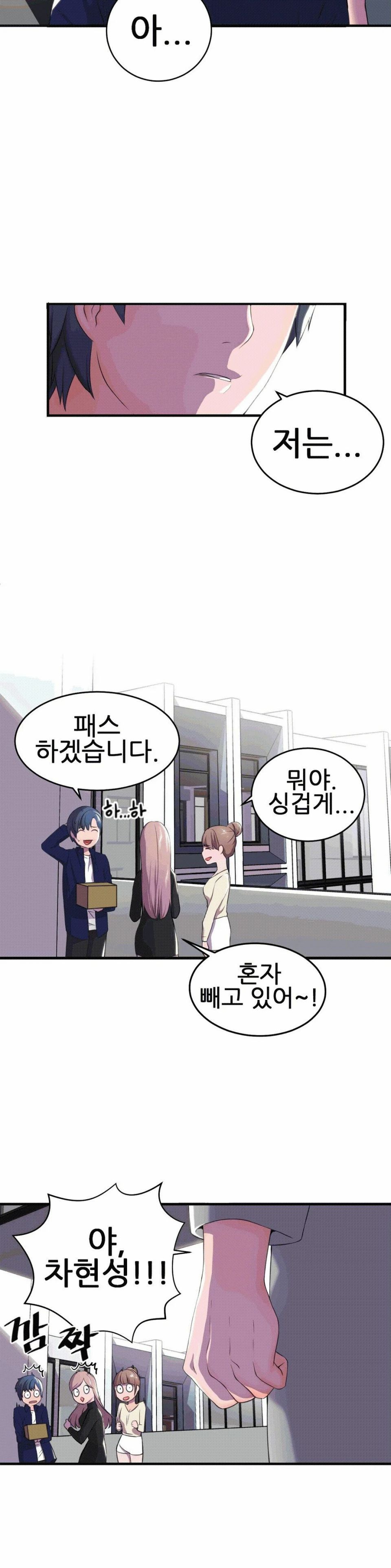 Hero Manager Raw Chapter 1 Page 29