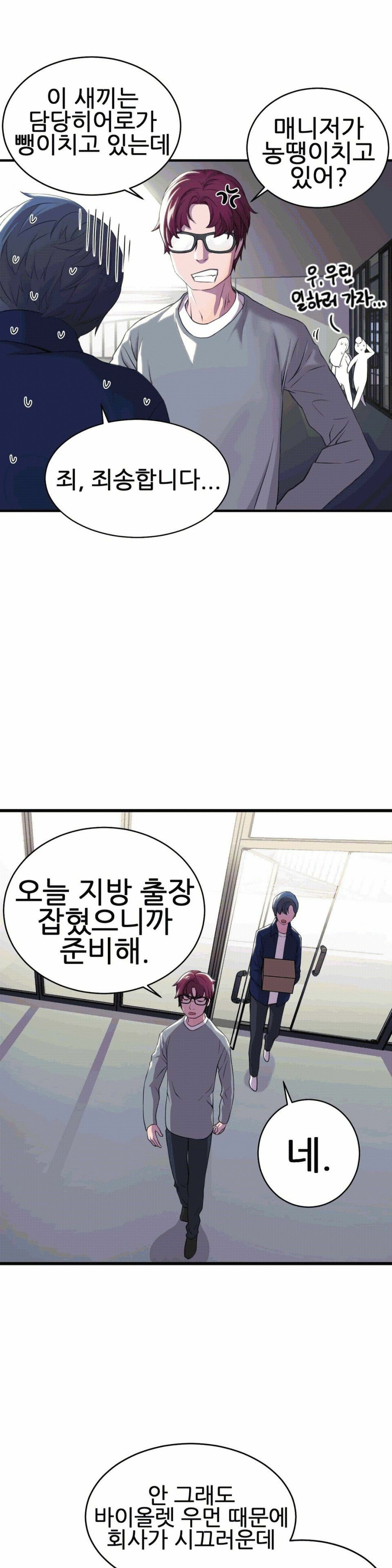 Hero Manager Raw Chapter 1 Page 30