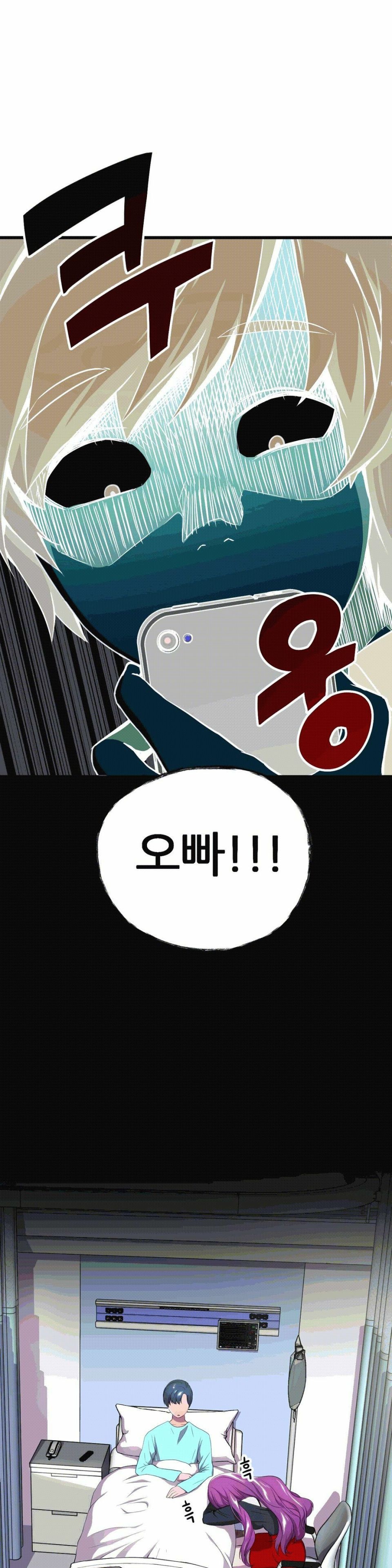 Hero Manager Raw Chapter 1 Page 33