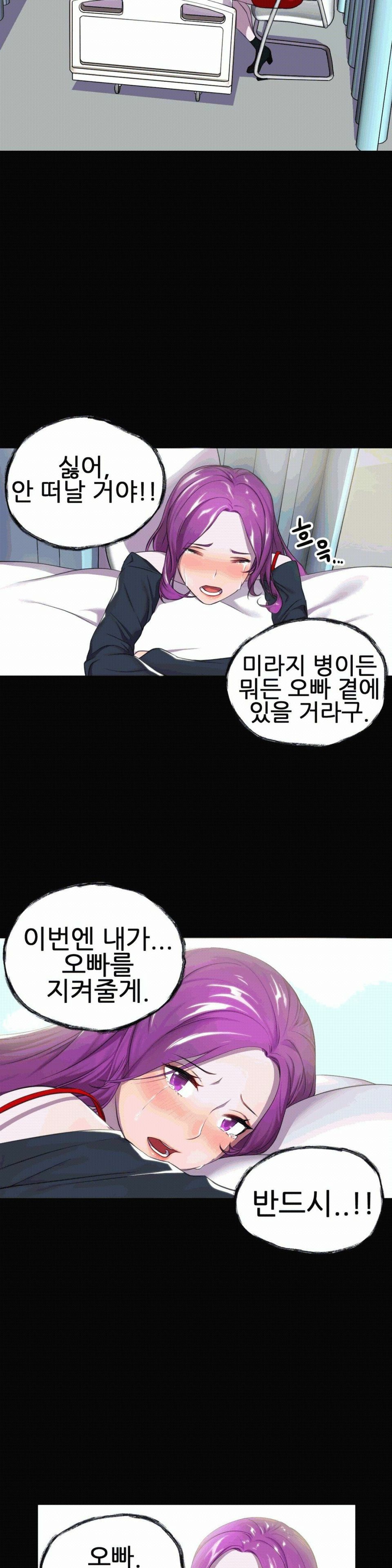 Hero Manager Raw Chapter 1 Page 34