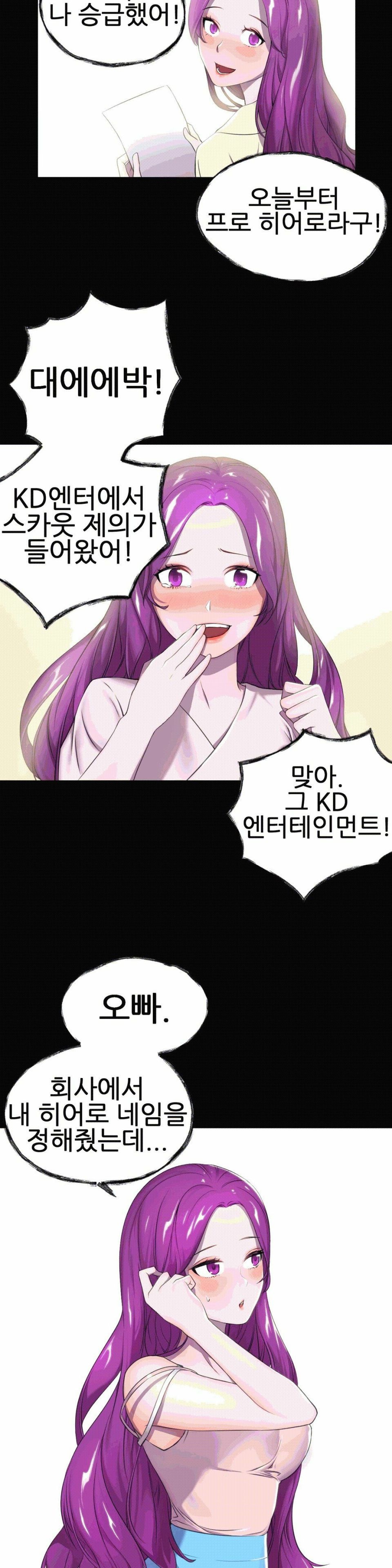 Hero Manager Raw Chapter 1 Page 35