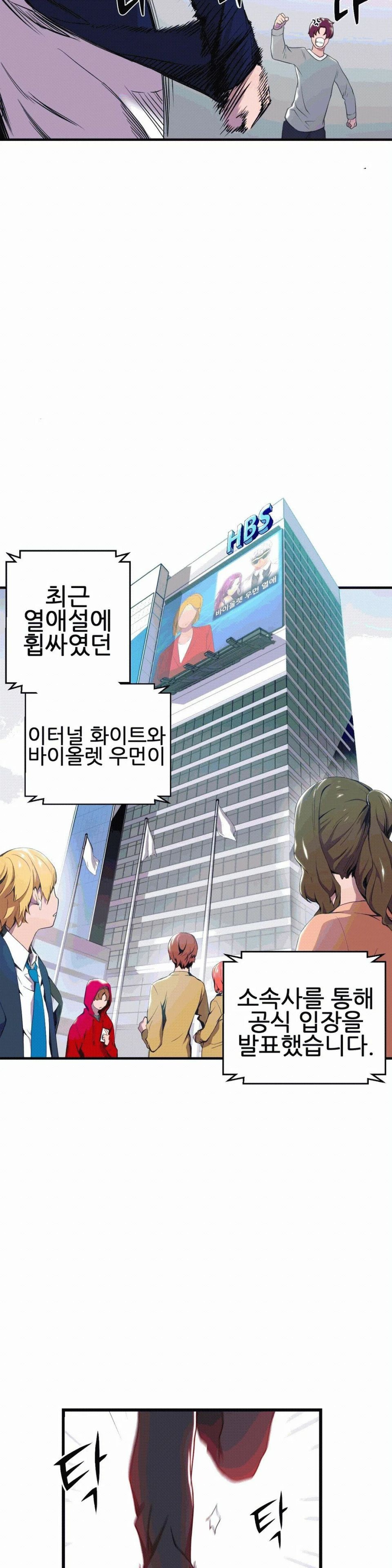 Hero Manager Raw Chapter 1 Page 37