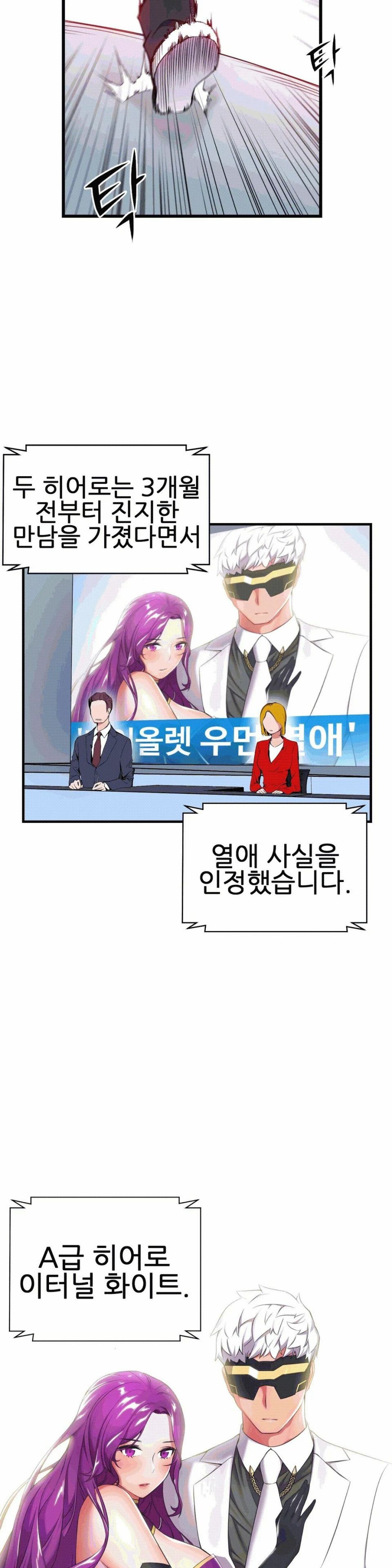 Hero Manager Raw Chapter 1 Page 38
