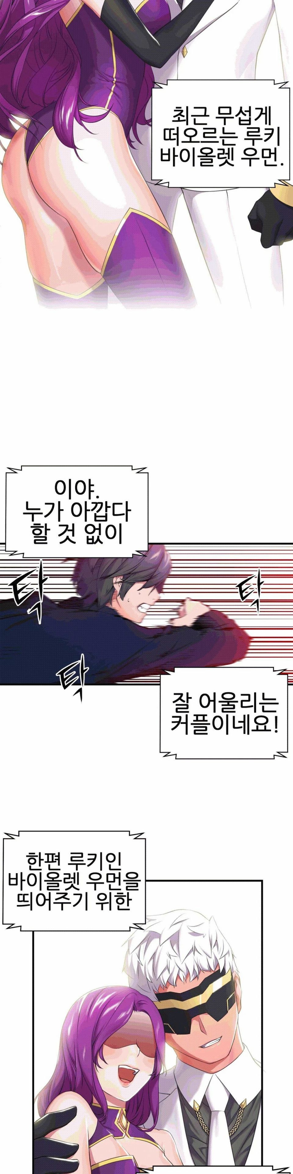 Hero Manager Raw Chapter 1 Page 39