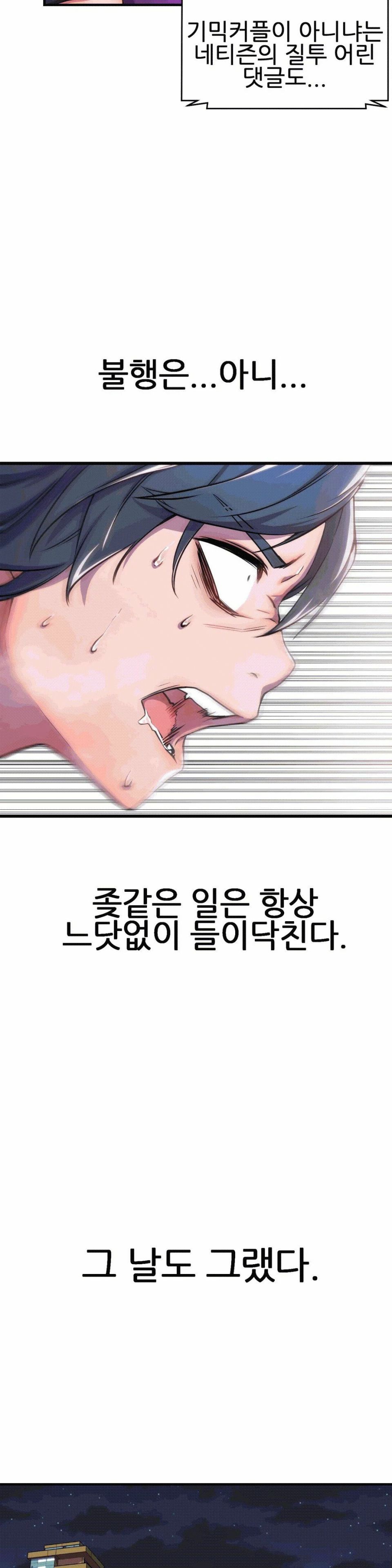 Hero Manager Raw Chapter 1 Page 40
