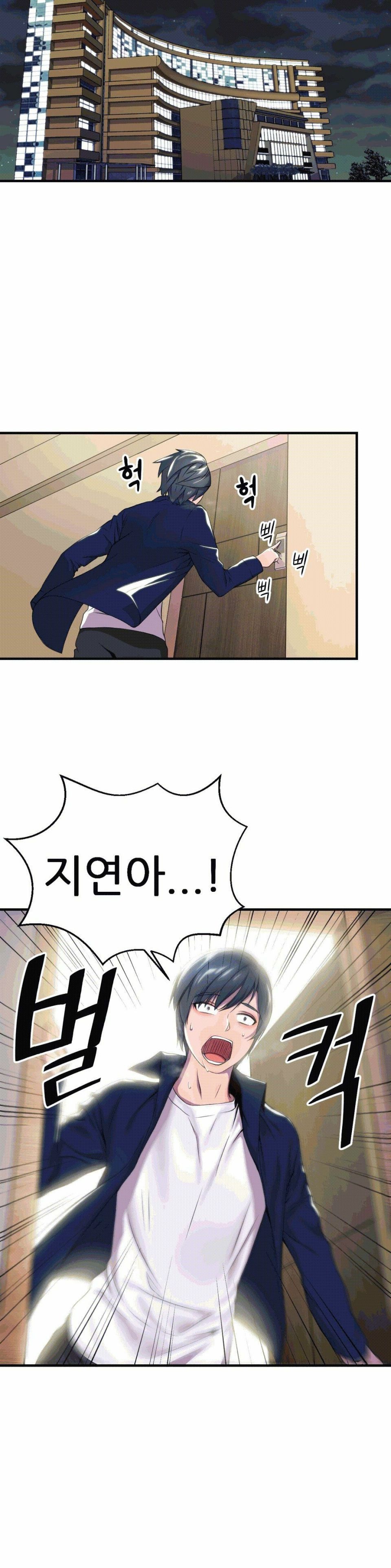 Hero Manager Raw Chapter 1 Page 41