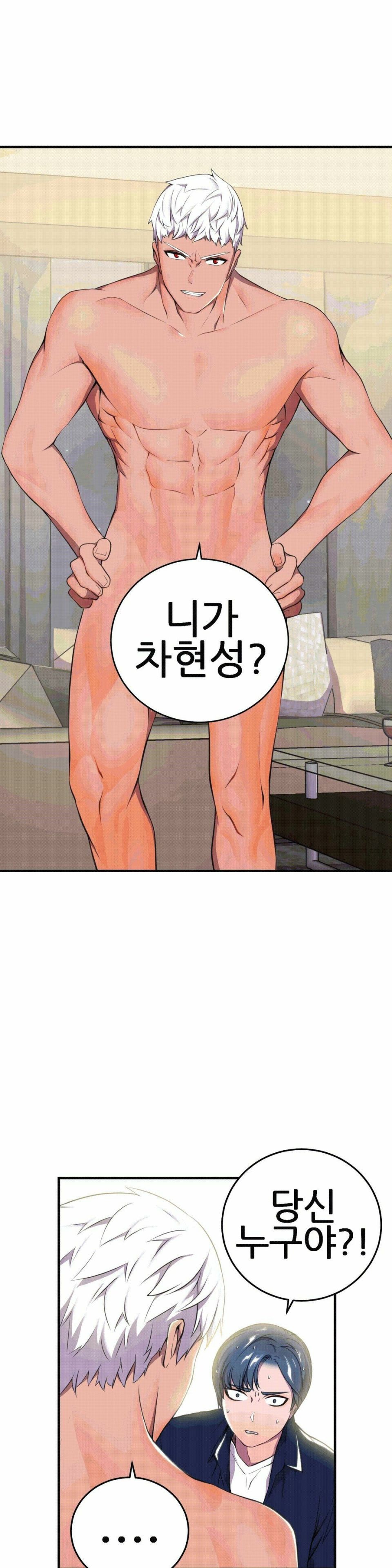 Hero Manager Raw Chapter 1 Page 43