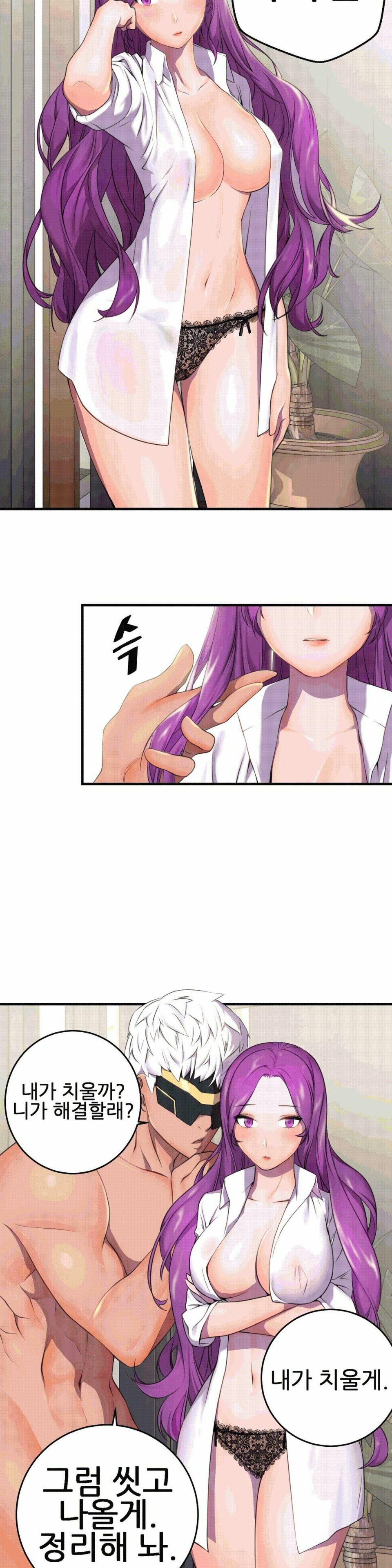Hero Manager Raw Chapter 1 Page 46