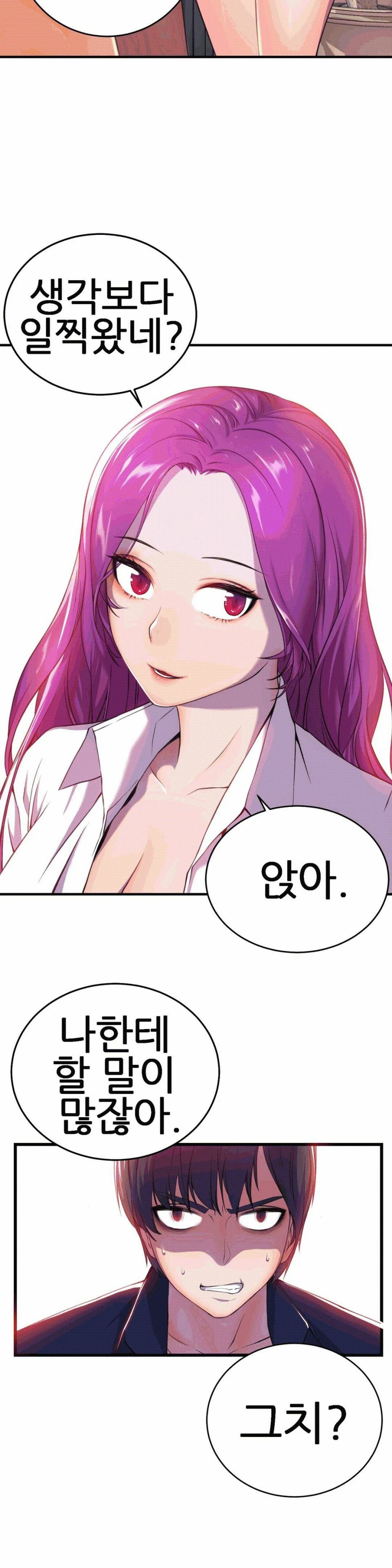 Hero Manager Raw Chapter 1 Page 47