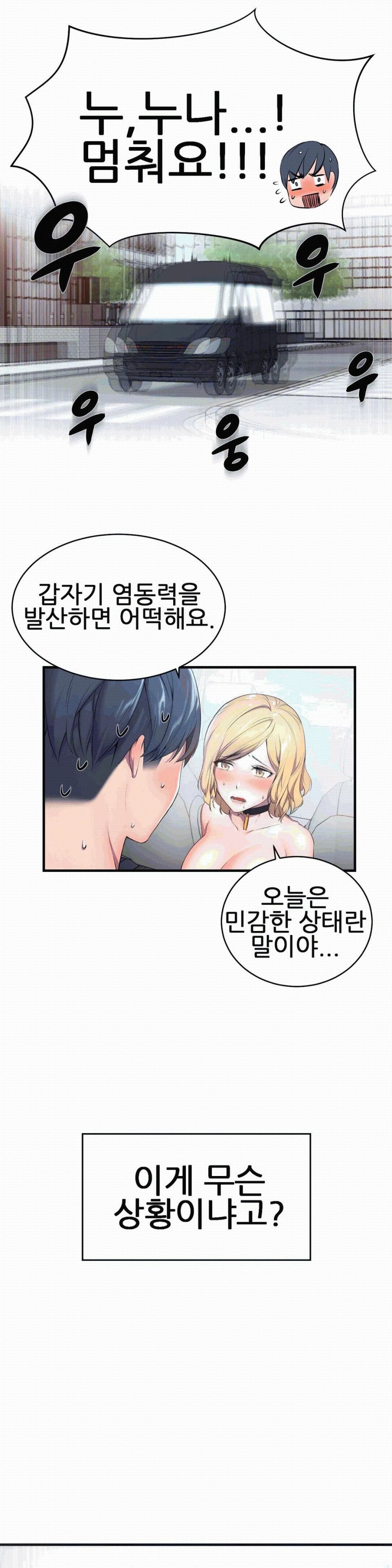 Hero Manager Raw Chapter 1 Page 5