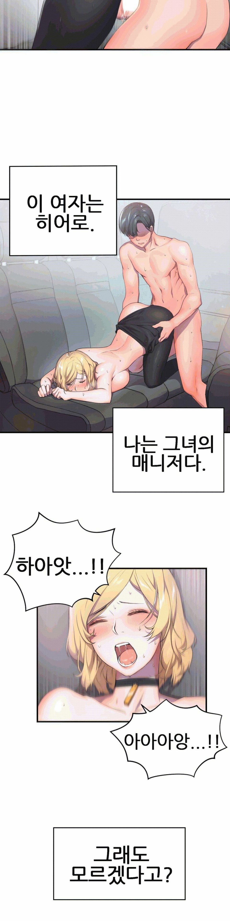 Hero Manager Raw Chapter 1 Page 7