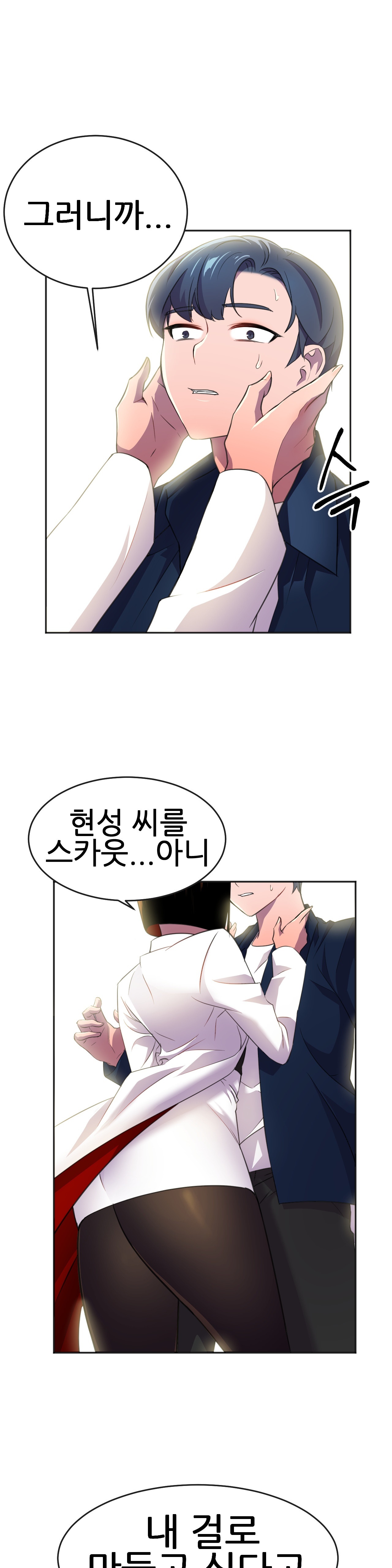 Hero Manager Raw Chapter 10 Page 1