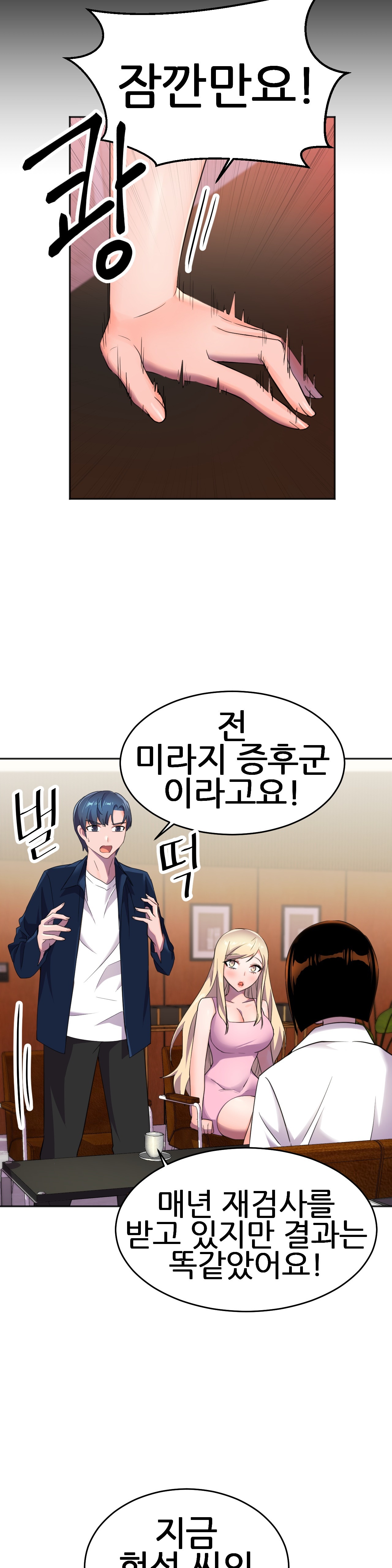 Hero Manager Raw Chapter 10 Page 15