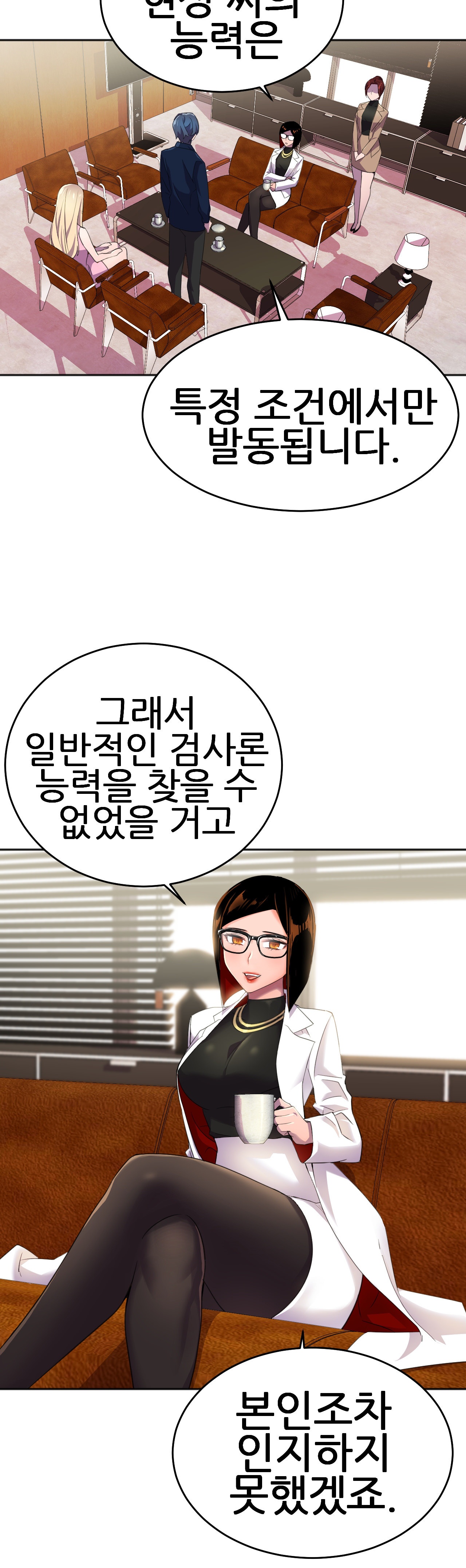 Hero Manager Raw Chapter 10 Page 16