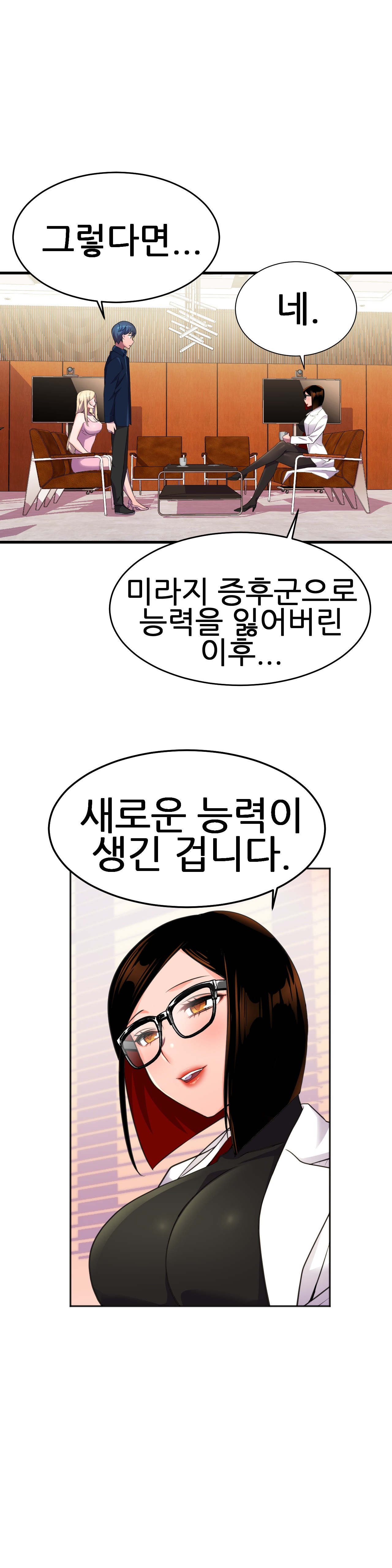 Hero Manager Raw Chapter 10 Page 17