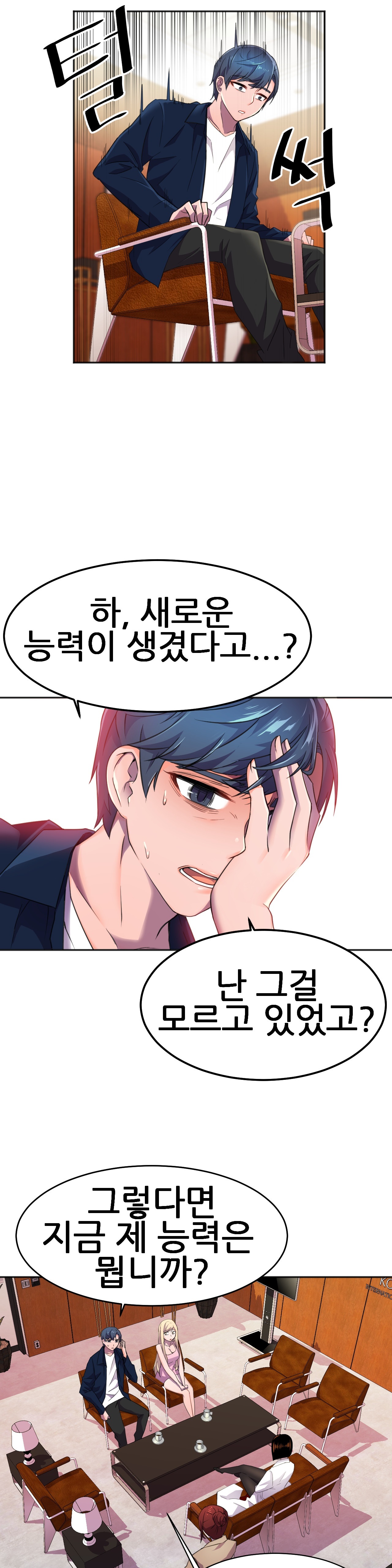 Hero Manager Raw Chapter 10 Page 18