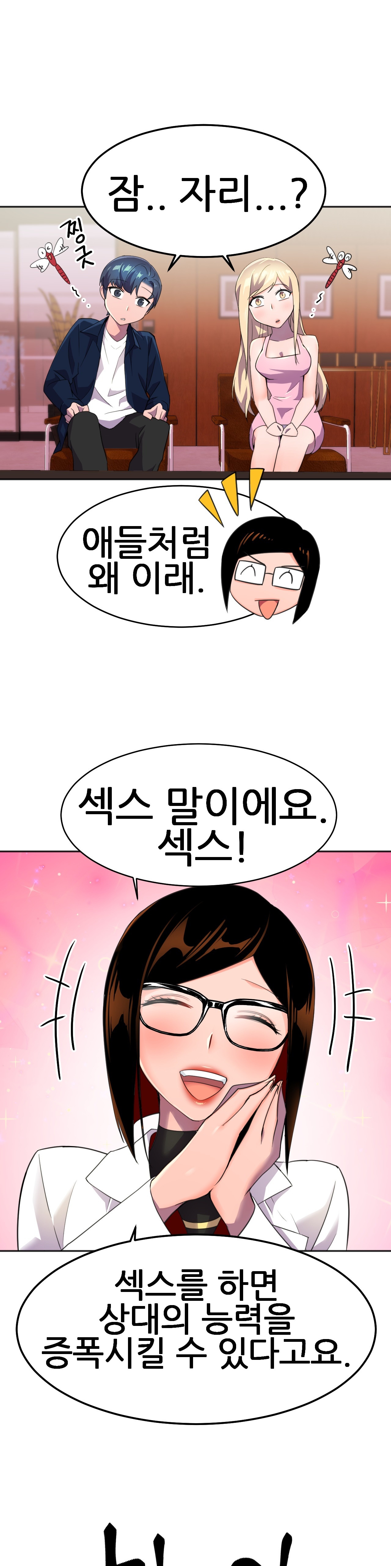 Hero Manager Raw Chapter 10 Page 20