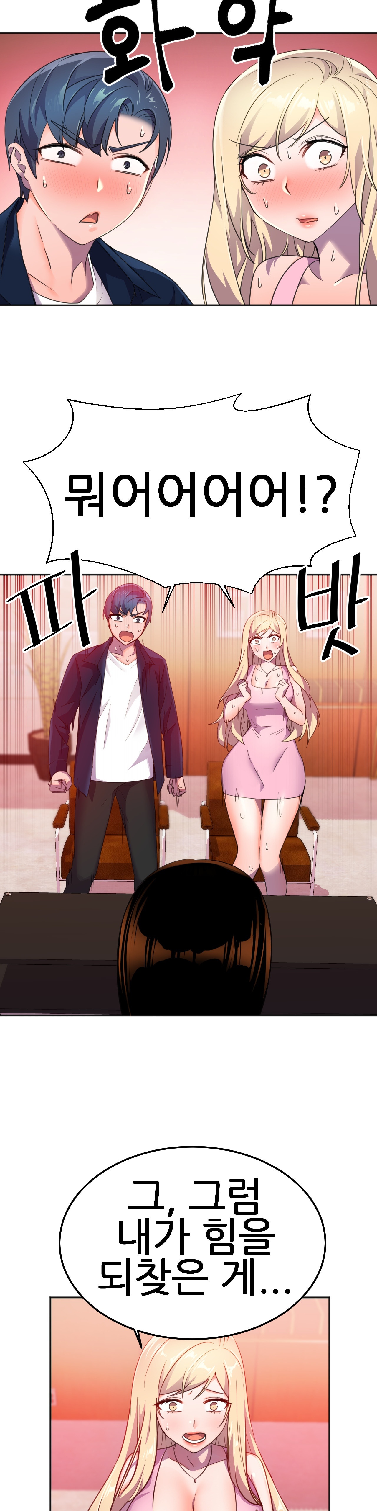Hero Manager Raw Chapter 10 Page 21