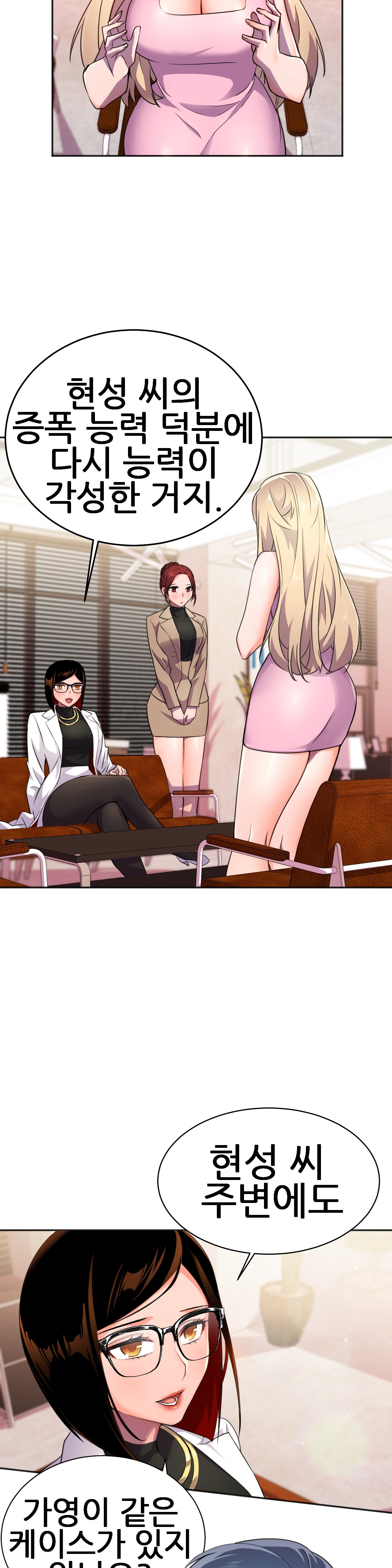 Hero Manager Raw Chapter 10 Page 22