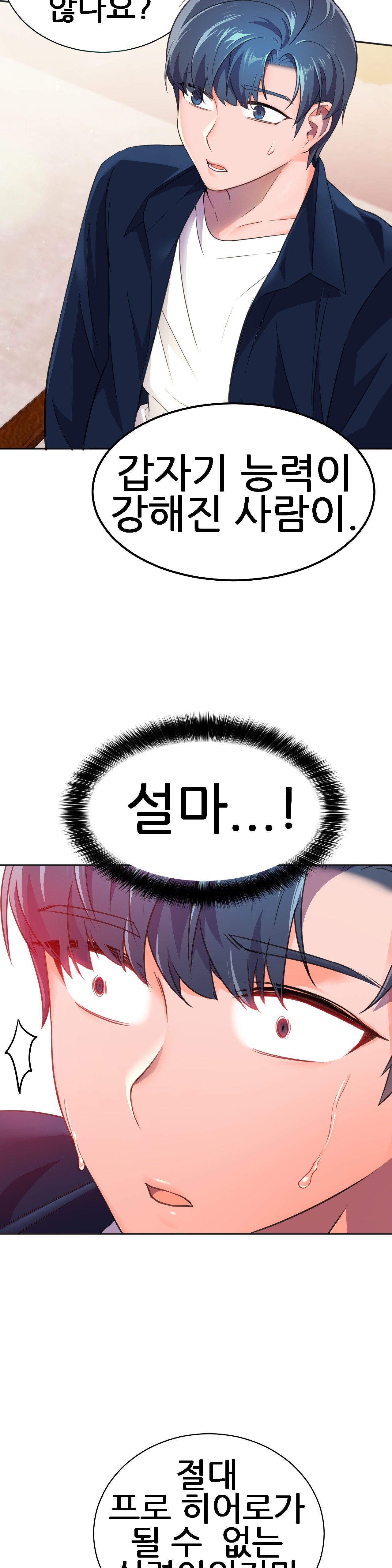 Hero Manager Raw Chapter 10 Page 23